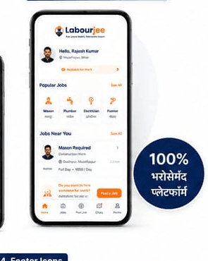 Labourjee App Download