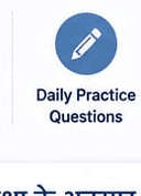 Daily Practice
Questions