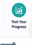 Test Your
Progress